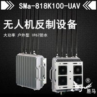 jam818-SMa-818K100-UAV-大功率户外型无人机反制设备