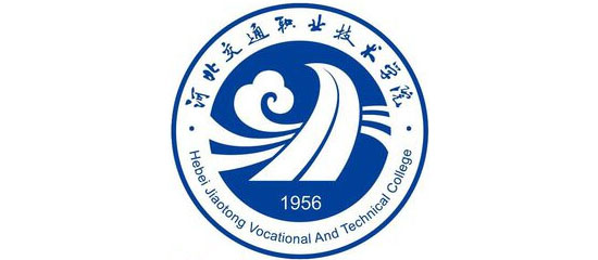 河北交通职业技术学院