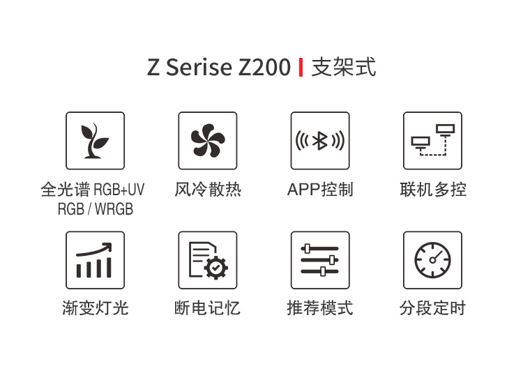 威尔康Z200WRGBUV水草灯爆藻灯溪流原生灯LED全光谱植物发色草灯-珠海威