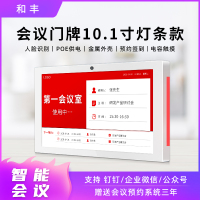 白色灯条款10.1寸