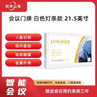 白色灯条款21.5寸