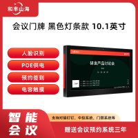 黑色灯条款10.1寸