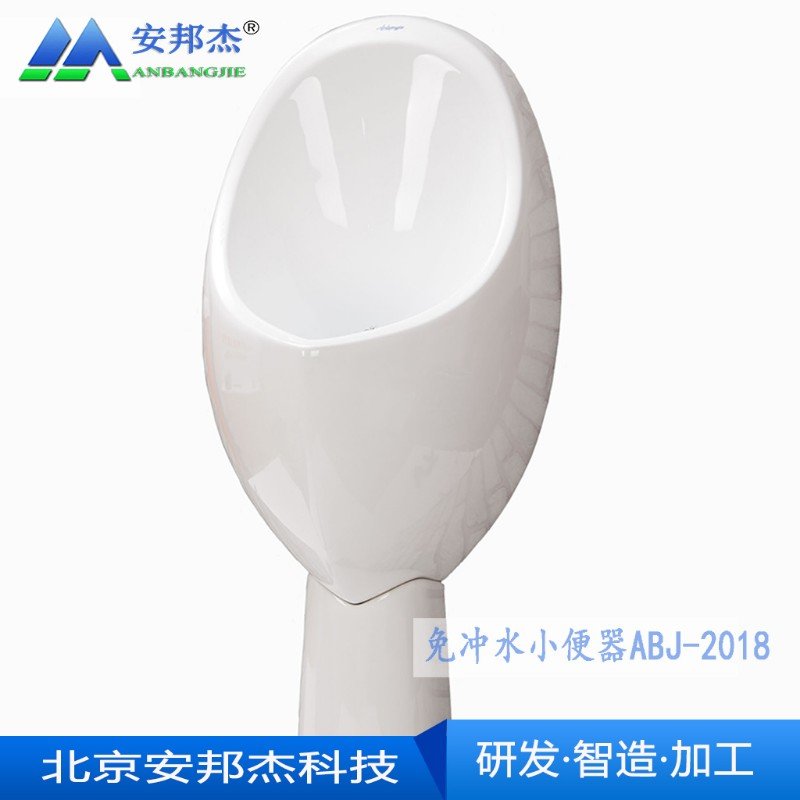 免冲水小便器-2018-12