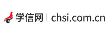 学信网