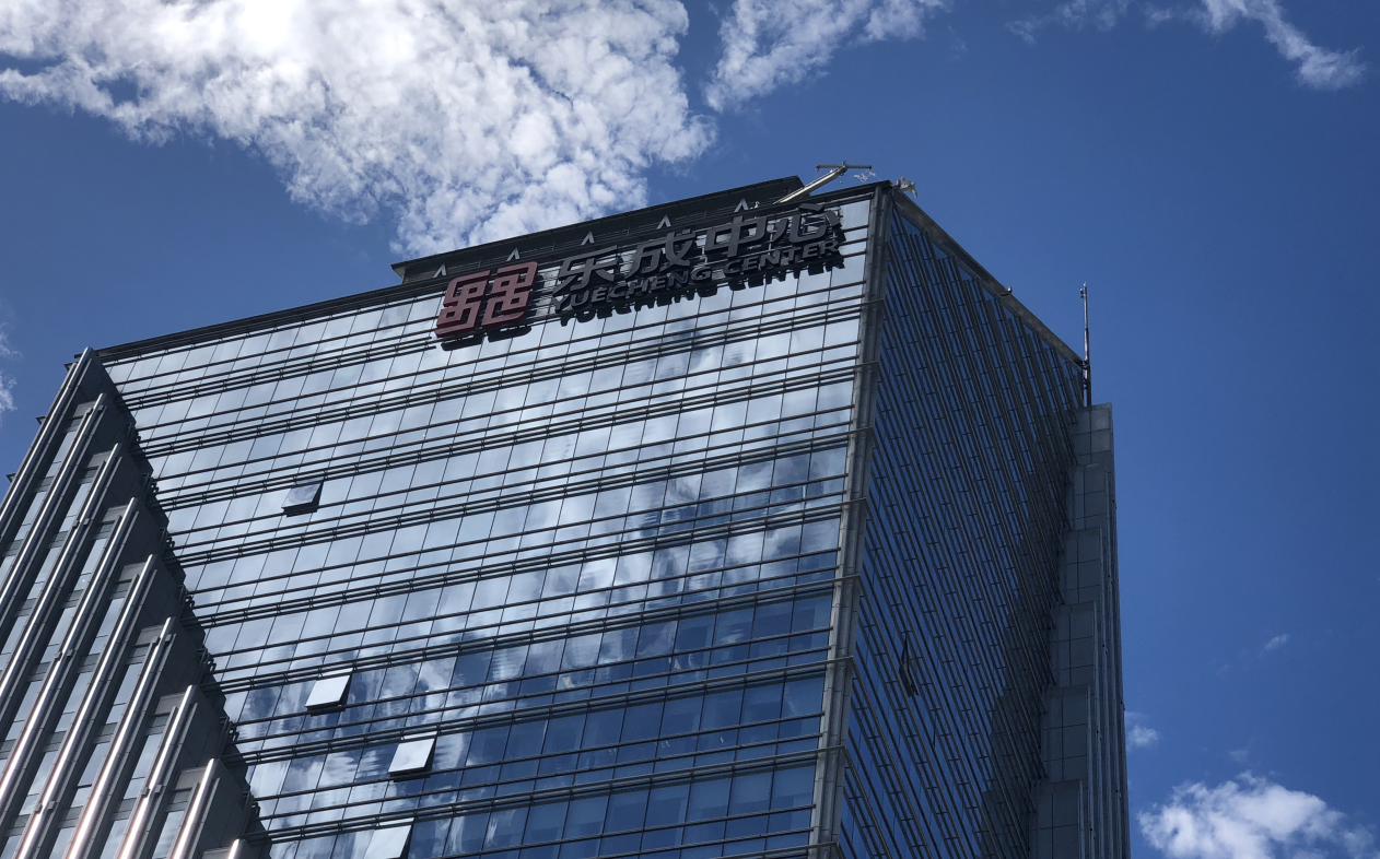 乐成中心楼顶发光字制作-北京凯德广告有限公司