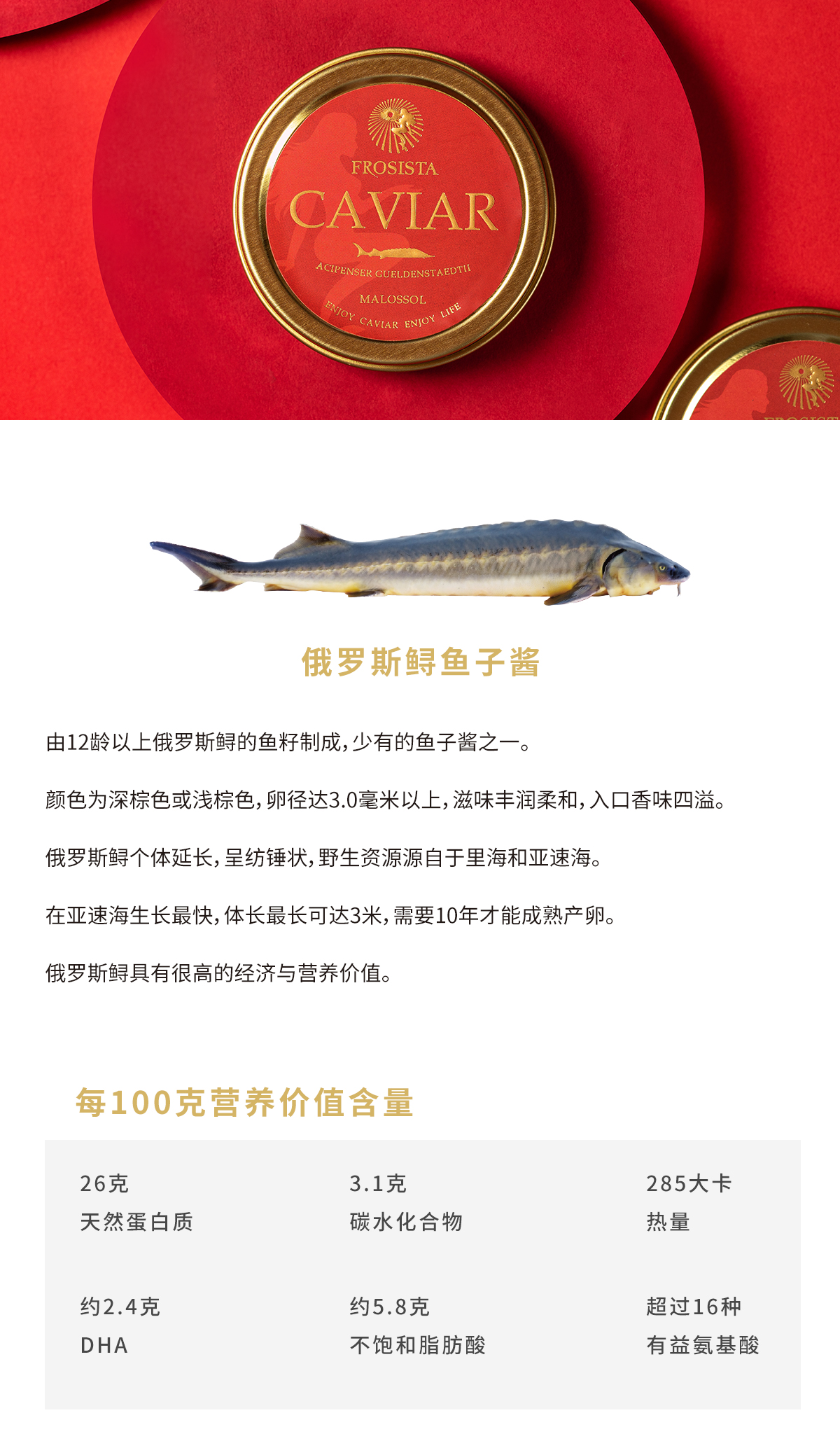 俄食品质量认证机构介绍如何挑选红鱼子酱 - 2019年12月20日, 俄罗斯卫星通讯社
