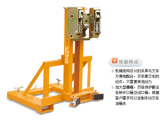 油桶搬运车属具1.1