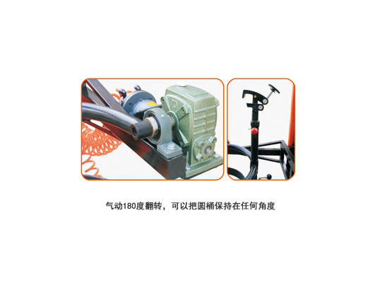气动油桶翻转车1.3