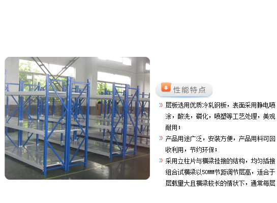 中B型仓储货架01