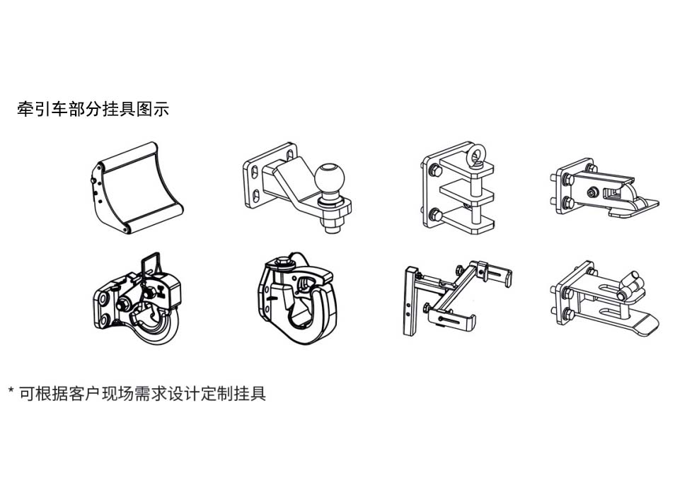 牵引车挂具图示
