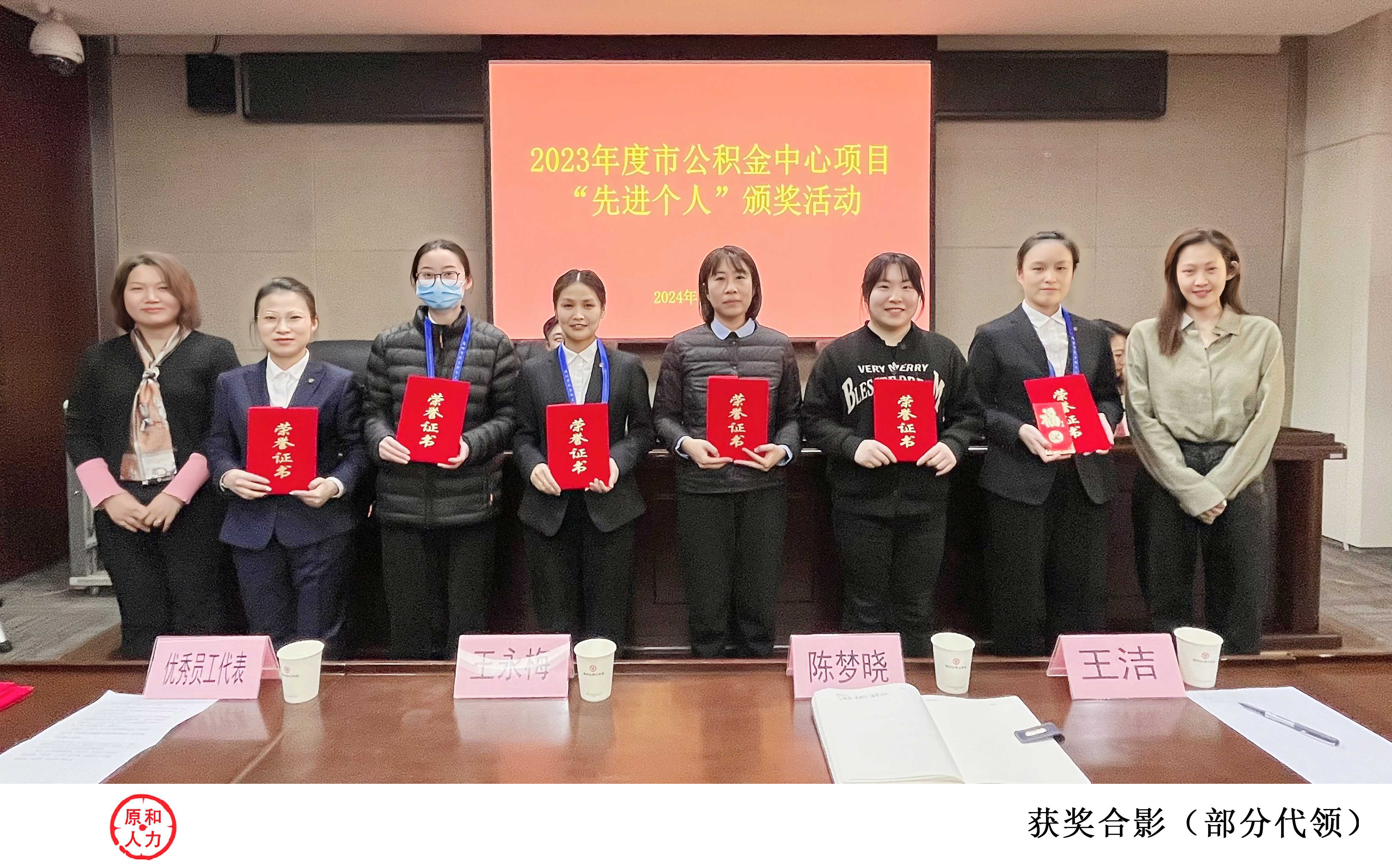 履职竞技展风采 | 原和人力员工荣获先进个人称号-山东原和人力资源有限公司