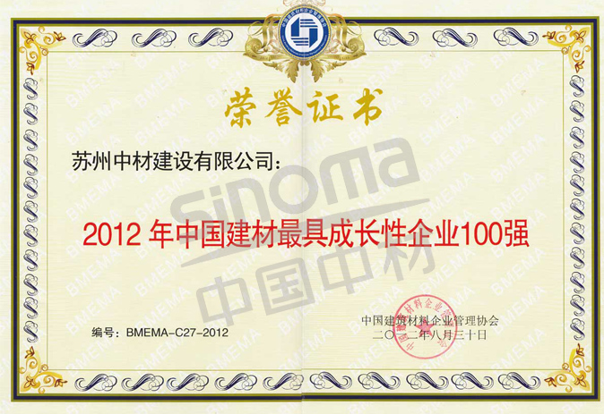 Top 100 of most growing enterprise in China Building Material Industry