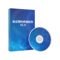 SC-XH01会议预约终端软件V1.0