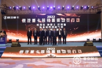 陕汽重卡2022山东区域营销誓师大会-KOS31819