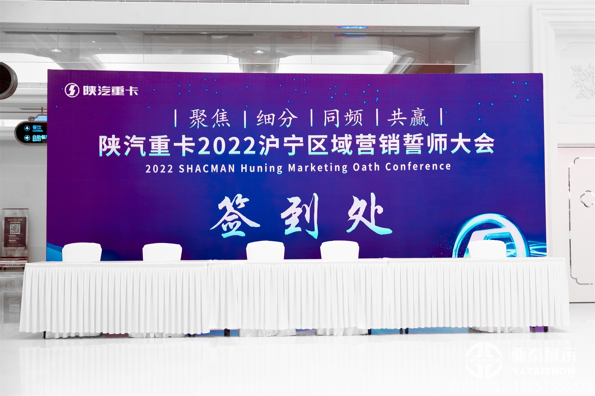 陕汽重卡2022沪宁区域营销誓师大会-J62A0040