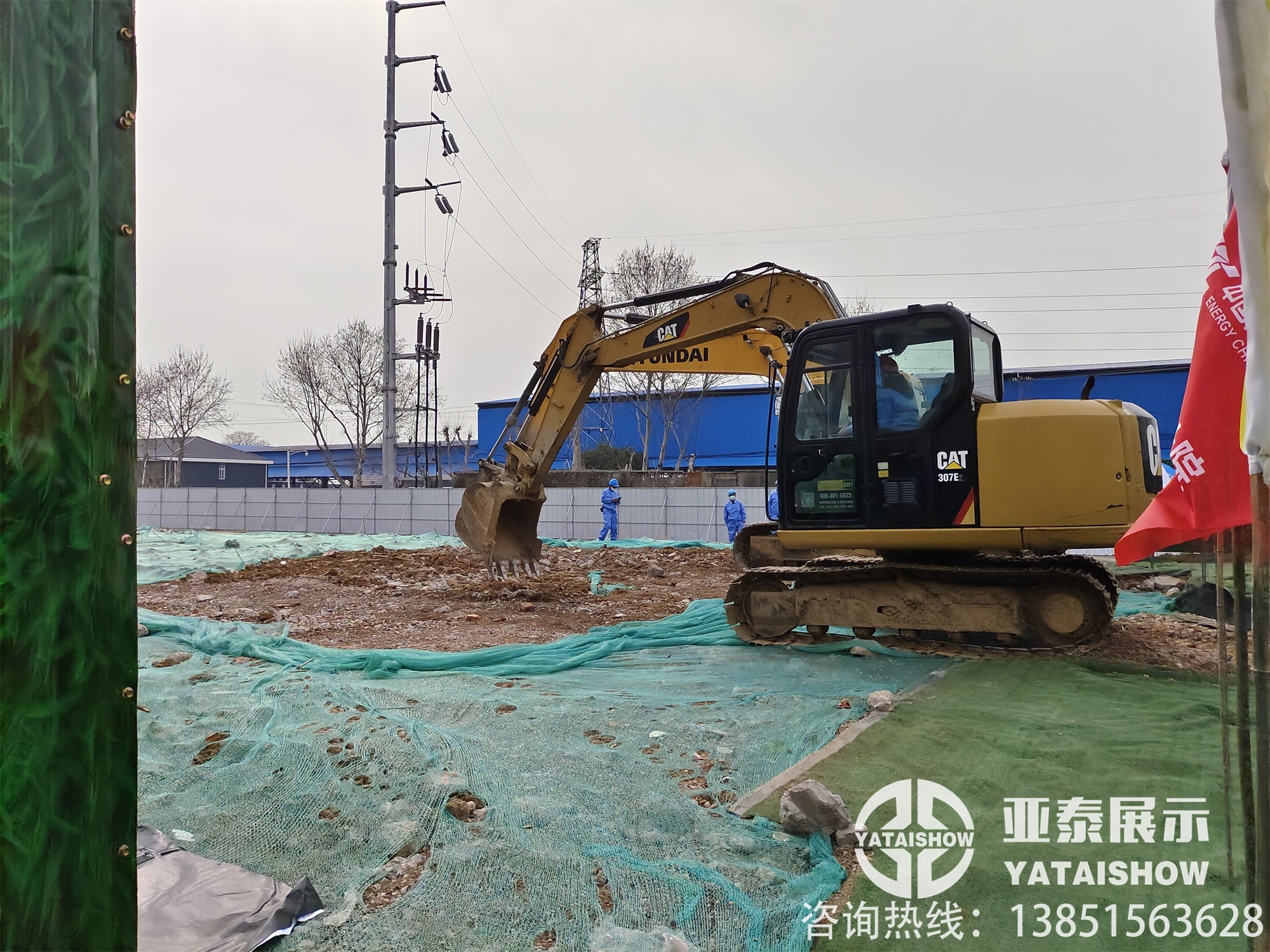 中石化金陵分公司扩建工程开工仪式-IMG_20220222_095753