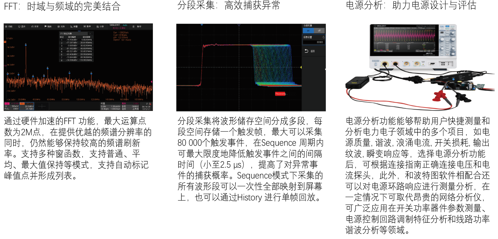 Sds2000x Hd系列高分辨率示波器-北京翔南科技有限公司