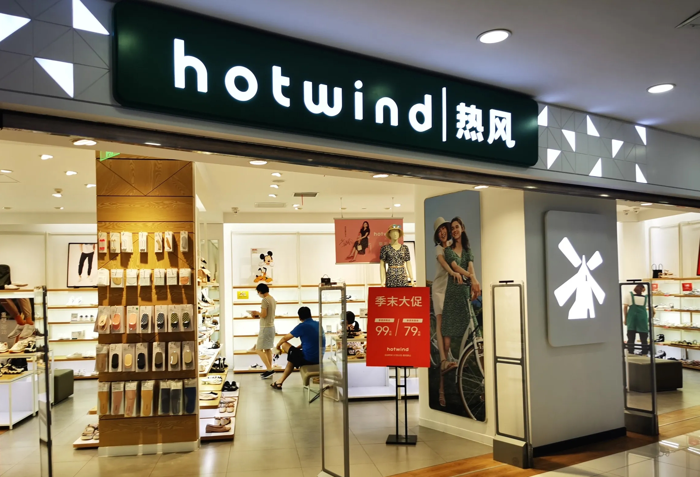 hotwind • 热风于1996年始创于时尚之都——上海，至今已发展成为国内知名的集设计、精选和销售于一体，商品涵盖鞋品、服装、包、配饰及部分时尚生活用品的精选时尚零售连锁品牌。hotwind • 热风拥有稳定的追求时尚、热爱生活、注重个人风格、讲究品质、同时看中性价比的核心消费群，并注重为他们持续提供快时尚的产品、乐生活的购物环境、平易近人的价格和优质的服务。