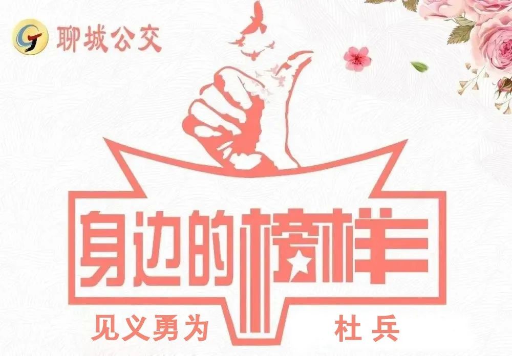 见义勇为.jpg