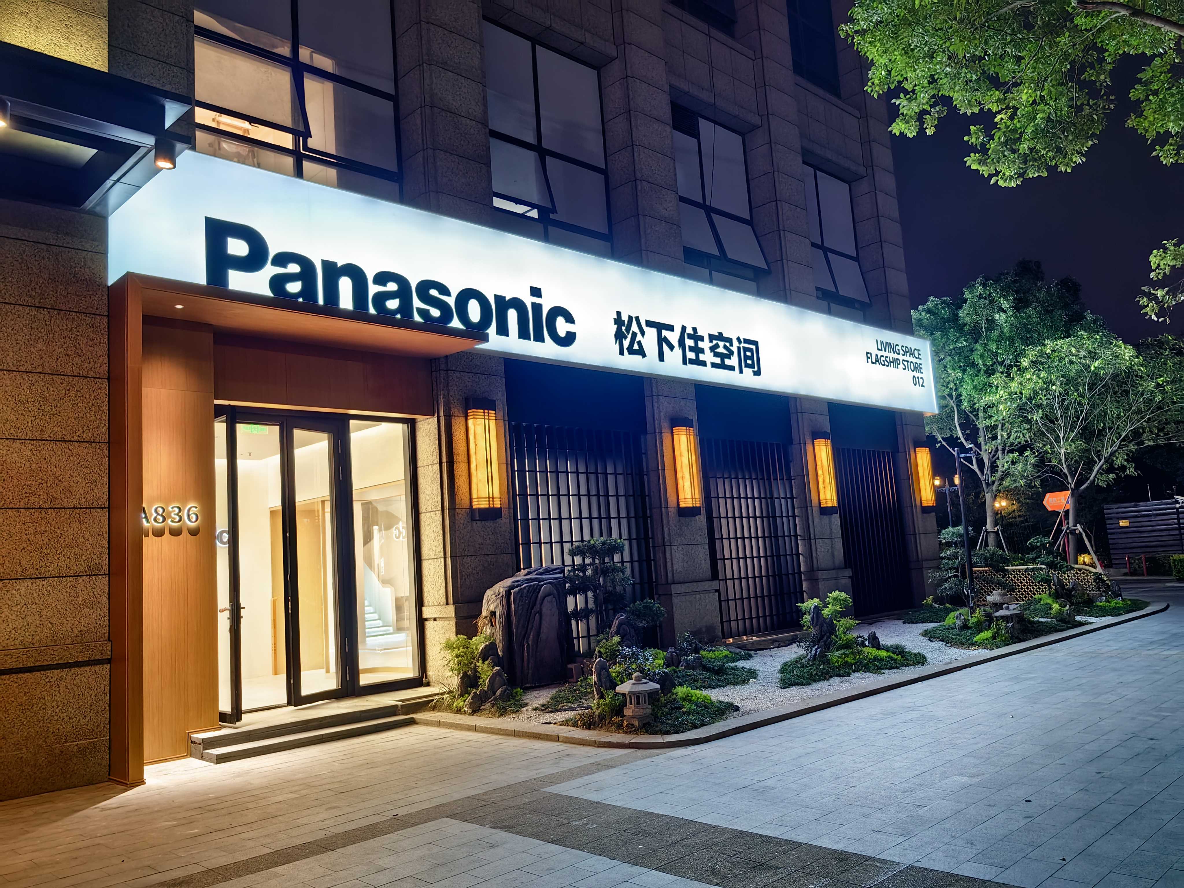 杭州·“Panasonic Center松下电器”体验式旗舰店 | LDL Design-建E网设计案例