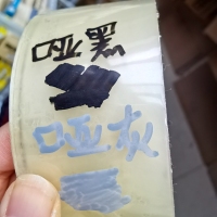 灰黑2