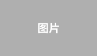 新建项目-4