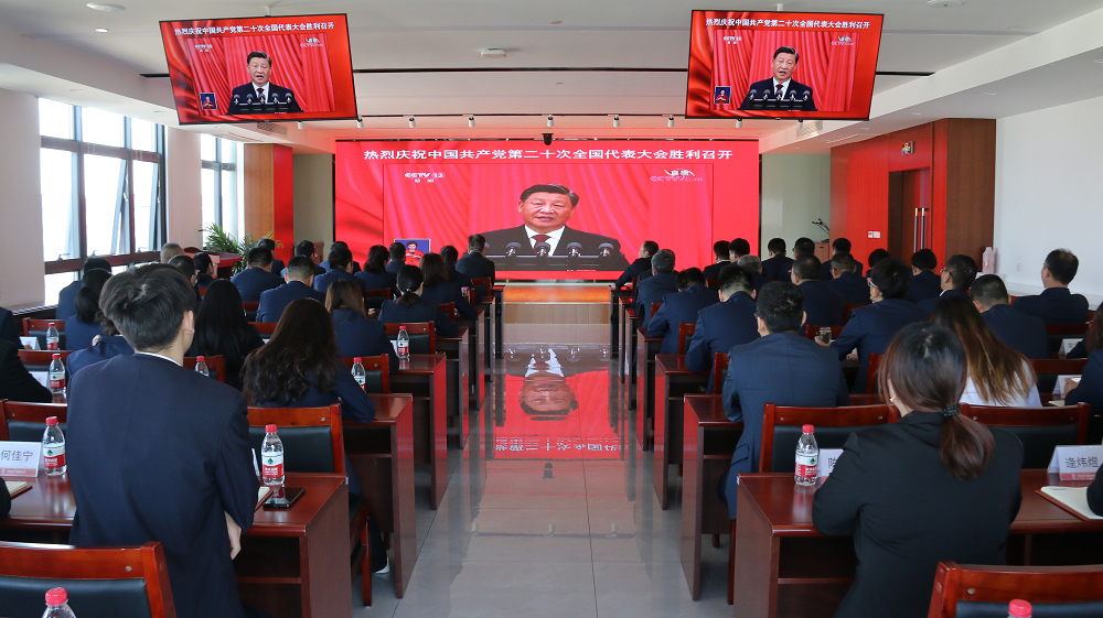 邯郸中材党委组织收看中国共产党第二十次全国代表大会开幕会