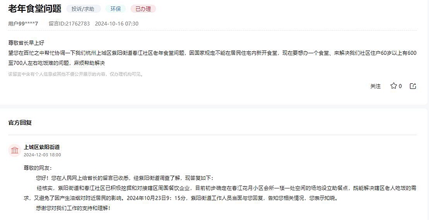 留言截图