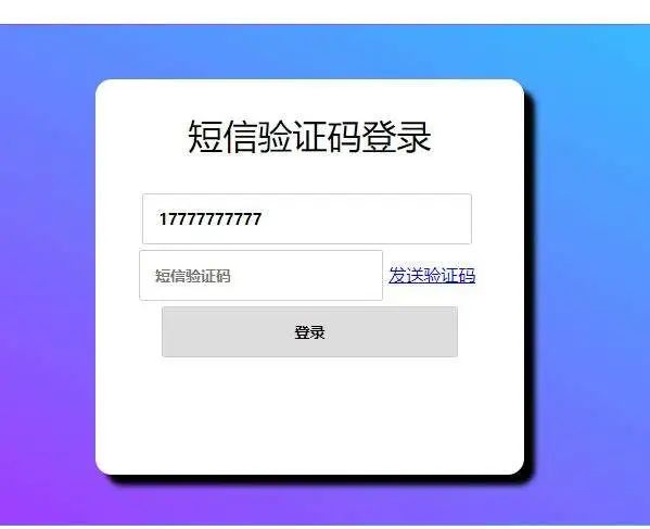 不起眼的短信驗證碼已經達到了100億規模!-神州軟科短信平臺