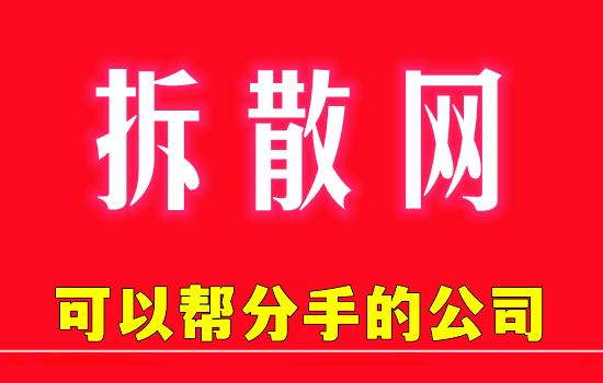 嘉兴调查小三_嘉兴分离小三公司_对付小三_拆散婚姻感情-侦探办事网