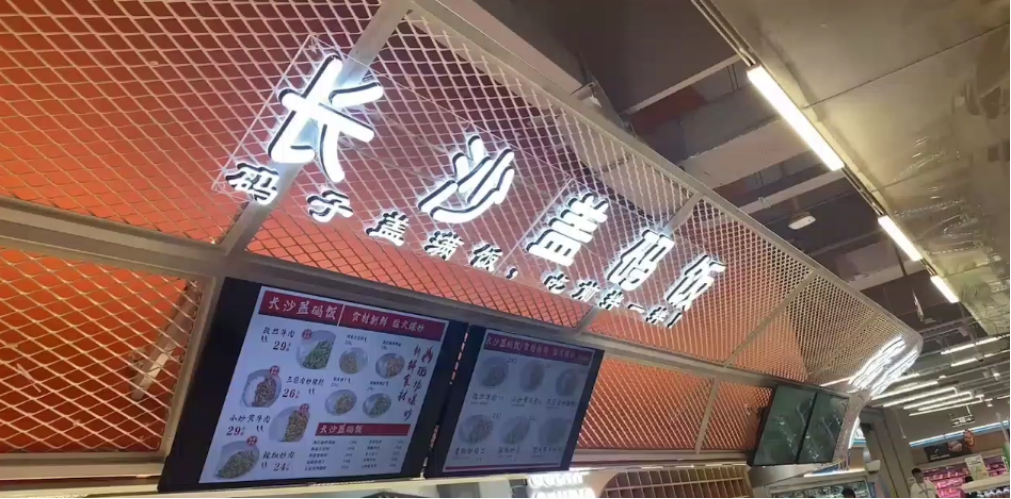 长沙盖码饭