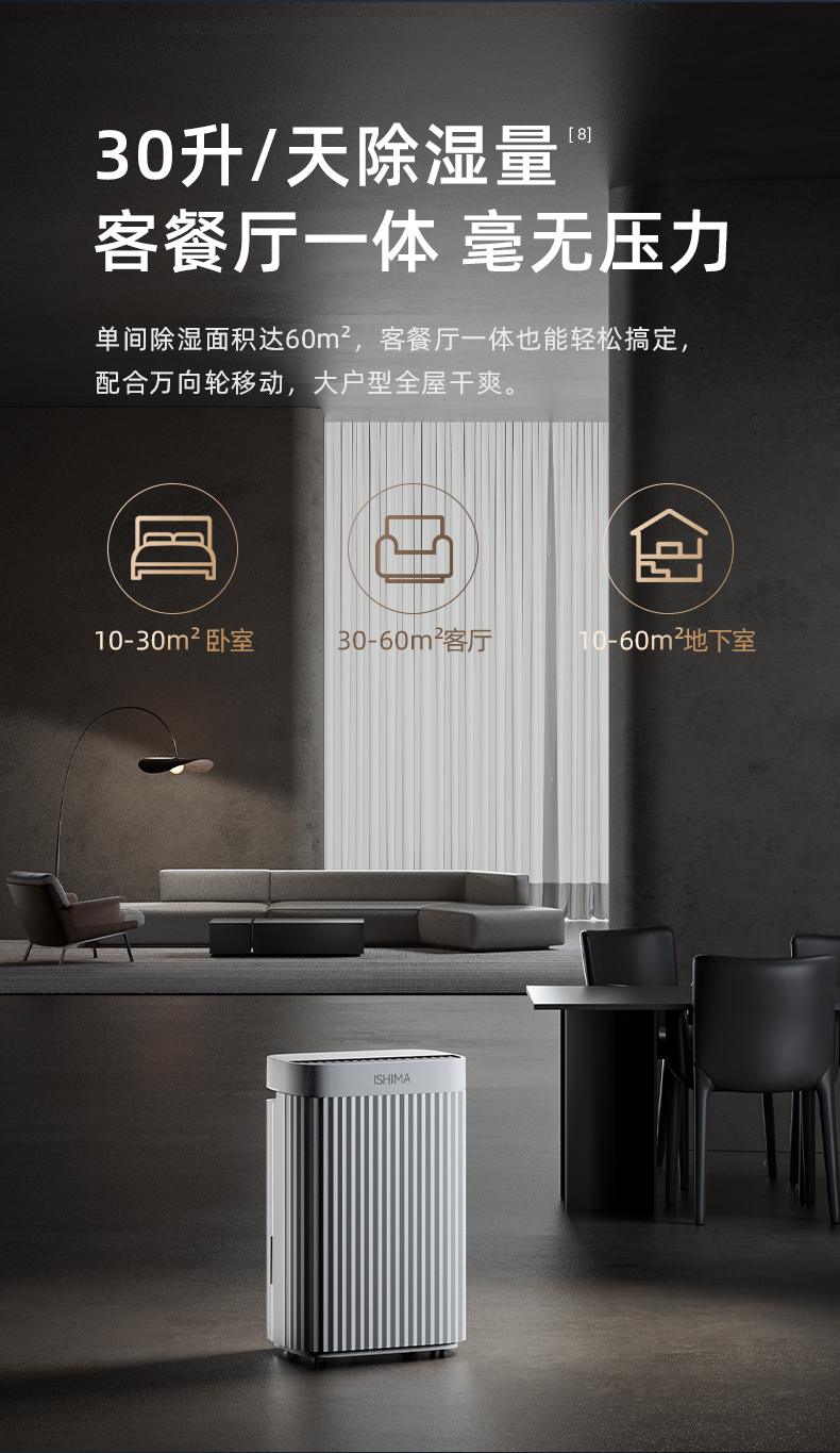 伊岛除湿机-家用除湿机M30PRO