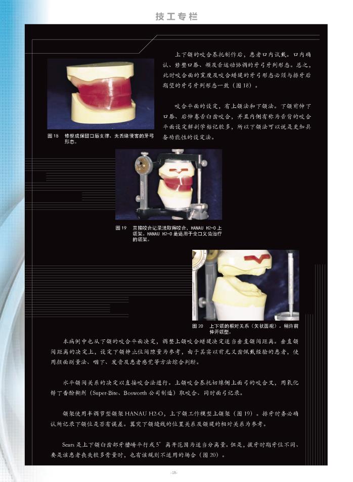 SHOFU LINE 44_页面_18