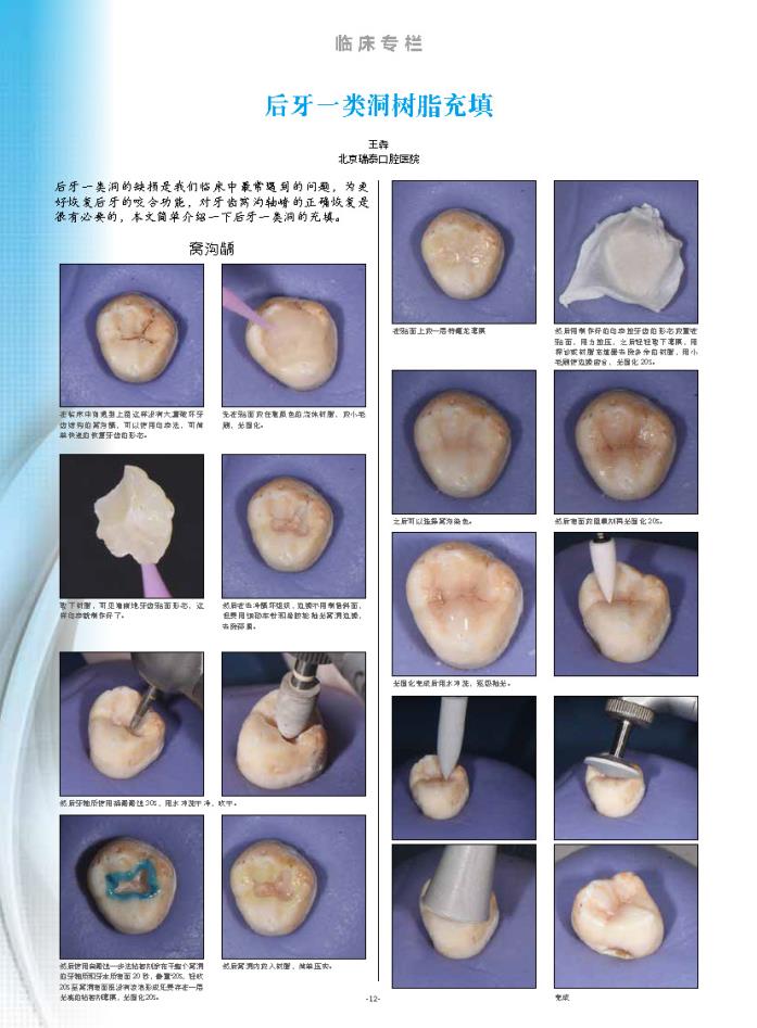 SHOFU LINE 45_页面_12