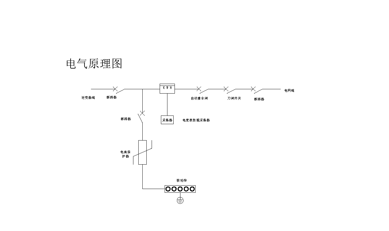 光伏并网配电箱接线图图片