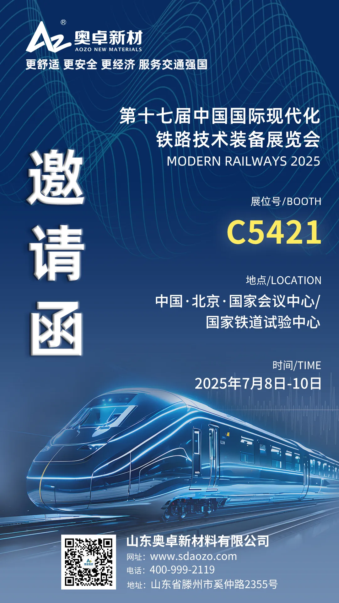 中国国际现代化铁路技术装备展览会,铁路技术装备展览会,轨道交通展览会,铁路减振材料,轨道减振垫生产厂家,轨道减振垫公司,轨道减振扣件,WJ-8高铁垫板,地铁减振扣件,地铁轨下垫板,高铁轨下垫板,铁路减震新材料,轨下垫板供应商,轨枕垫生产厂家,道岔轨下垫板,道床垫,道砟垫,重载铁路减振材料,奥卓新材