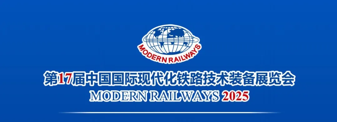 中国国际现代化铁路技术装备展览会,铁路技术装备展览会,轨道交通展览会,铁路减振材料,轨道减振垫生产厂家,轨道减振垫公司,轨道减振扣件,WJ-8高铁垫板,地铁减振扣件,地铁轨下垫板,高铁轨下垫板,铁路减震新材料,轨下垫板供应商,轨枕垫生产厂家,道岔轨下垫板,道床垫,道砟垫,重载铁路减振材料,奥卓新材