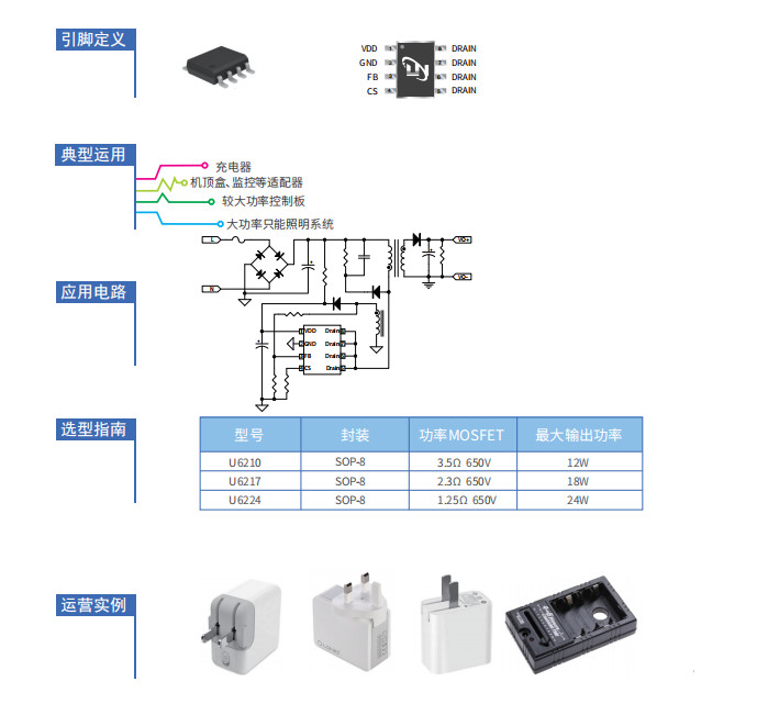 U6210深圳市友恩半导体有限公司