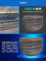 石墨盘根-D-D-1