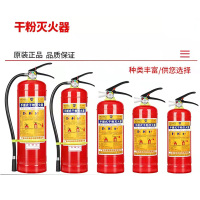 干粉灭火器4KG-干粉灭火器4kg-2