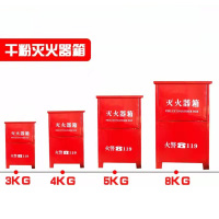 灭火器箱2具4kg-灭火器箱2具4kg-2