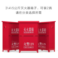 灭火器箱2具4kg-灭火器箱2具4kg-1