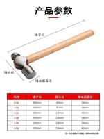 圆头锤-D-116-3