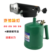喷灯3.5KG-20-1