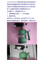 喷灯3.5KG-D-20
