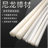 尼龙棒-D-59