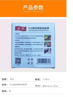 自粘性橡胶绝缘带5-1KVA-D-31
