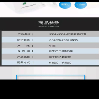 防尘口罩E9551V-4