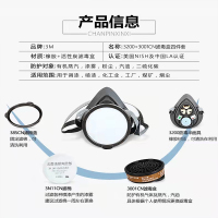 防尘面罩3M3200-3