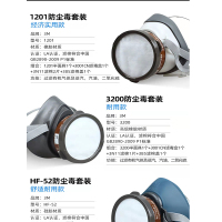 防尘面罩3M3200-4